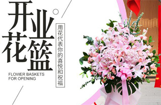 河北保定清苑区冉庄镇冉庄村花篮配送